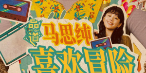 国产欧美日韩专区